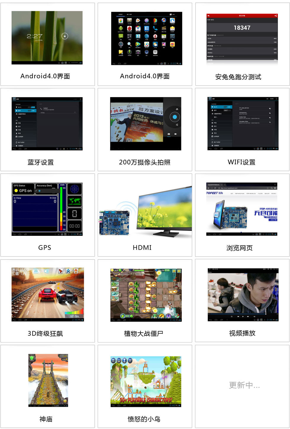 Exynos 4412开发板