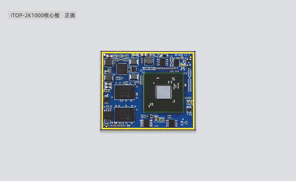 iTOP-imx6UL核心板
